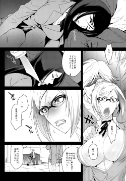 Page 5 of Kaichou ni wa Te o Dasuna!!