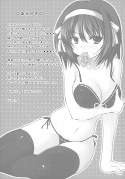 Page 17 of BRAIN x FEVER