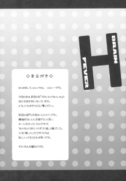 Page 4 of BRAIN x FEVER