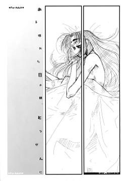 Page 1 of Aru hareta hi no asa, totsuzen ni