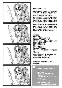 Page 7 of Aru hareta hi no asa, totsuzen ni