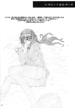 Page 24 of Yabukitai!