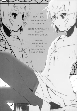 Page 28 of Yabukitai!