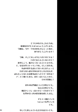 Page 4 of Yabukitai!