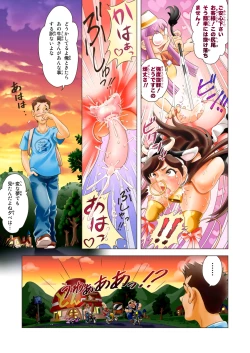 Page 13 of Puri Puri DON DON!! Nihaime "Hyoukin SM!? de Don!! to Yatte Miyo!!"