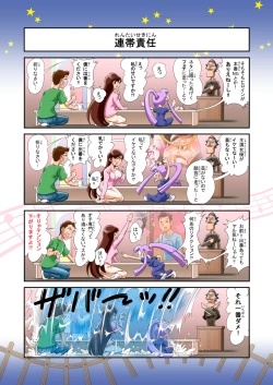 Page 16 of Puri Puri DON DON!! Nihaime "Hyoukin SM!? de Don!! to Yatte Miyo!!"