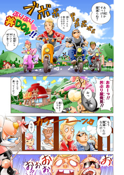 Download Puri Puri DON DON!! Nihaime "Hyoukin SM!? de Don!! to Yatte Miyo!!"