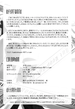 Page 34 of Keep-Out.