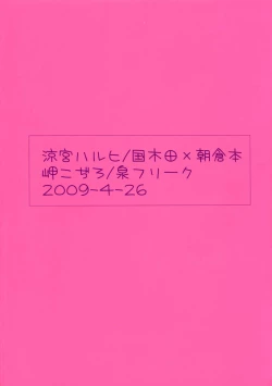 Page 2 of Futsuu no Shoujo Futsuu no Koi o Suru