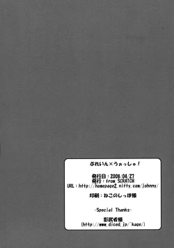 Page 18 of Brain x Wash!