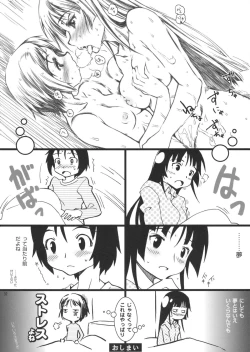 Page 31 of Angel's Stroke 24 Yomi, Daisuki Dayo!