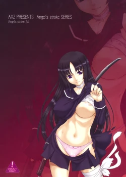 Page 34 of Angel's Stroke 24 Yomi, Daisuki Dayo!