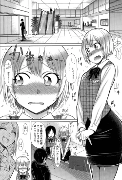 Page 25 of Zetsurin Danshi no Harem Seikatsu Ch. 1-3