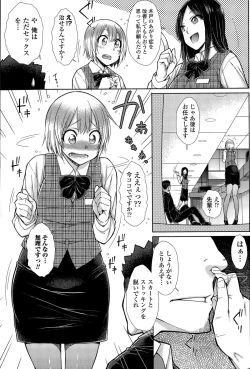 Page 27 of Zetsurin Danshi no Harem Seikatsu Ch. 1-3