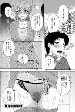 Page 40 of ME wa LOVE Shi ni Nippon e Ch. 1-5