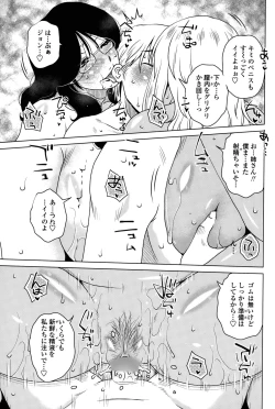 Page 93 of ME wa LOVE Shi ni Nippon e Ch. 1-5