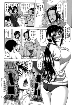 Page 152 of Pakotate!