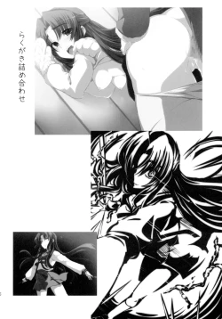 Page 16 of CRIMINAL TFEI