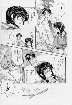 Page 153 of li Ko ni Shiteru?