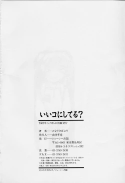 Page 168 of li Ko ni Shiteru?