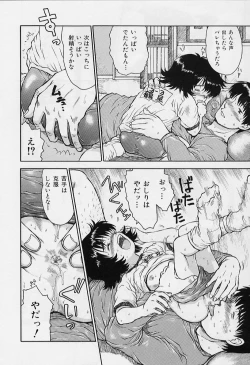 Page 18 of li Ko ni Shiteru?