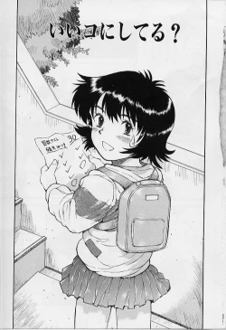 Page 7 of li Ko ni Shiteru?