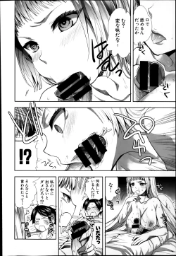 Page 16 of Android wa H na Yume o Miru ka? Ch. 1-5