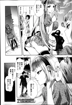 Page 24 of Android wa H na Yume o Miru ka? Ch. 1-5