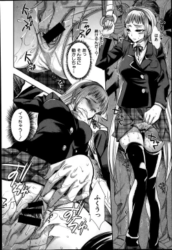 Page 34 of Android wa H na Yume o Miru ka? Ch. 1-5