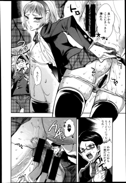 Page 40 of Android wa H na Yume o Miru ka? Ch. 1-5