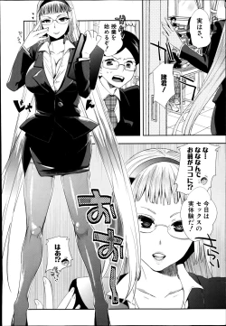 Page 54 of Android wa H na Yume o Miru ka? Ch. 1-5