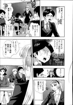 Page 55 of Android wa H na Yume o Miru ka? Ch. 1-5