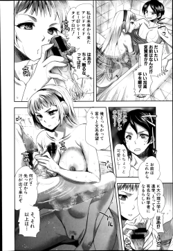 Page 6 of Android wa H na Yume o Miru ka? Ch. 1-5