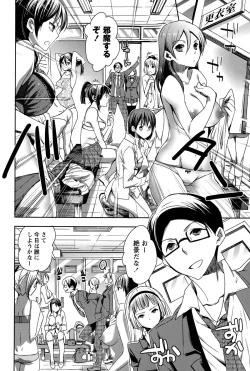 Page 82 of Android wa H na Yume o Miru ka? Ch. 1-5