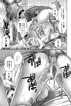 Page 97 of Android wa H na Yume o Miru ka? Ch. 1-5