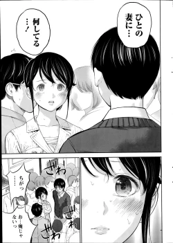 Page 199 of Netoraserare Ch. 1-20