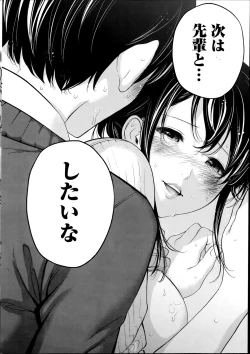 Page 206 of Netoraserare Ch. 1-20