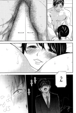 Page 265 of Netoraserare Ch. 1-20