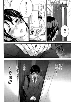 Page 340 of Netoraserare Ch. 1-20