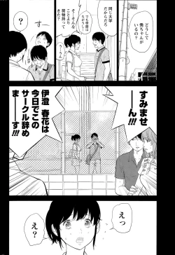 Page 358 of Netoraserare Ch. 1-20