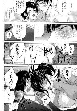 Page 388 of Netoraserare Ch. 1-20