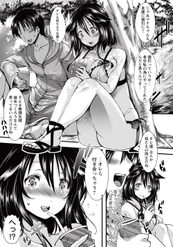 Page 10 of COMIC Masyo 2015-10