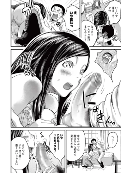 Page 121 of COMIC Masyo 2015-10