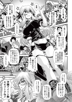 Page 176 of COMIC Masyo 2015-10