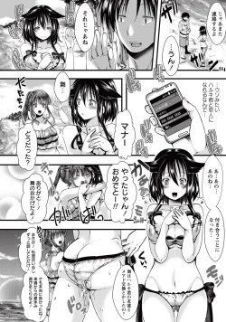 Page 19 of COMIC Masyo 2015-10