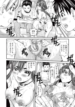 Page 213 of COMIC Masyo 2015-10