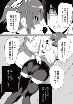 Page 227 of COMIC Masyo 2015-10