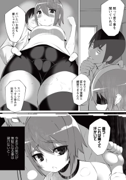 Page 228 of COMIC Masyo 2015-10