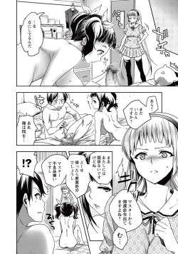 Page 69 of COMIC Masyo 2015-10