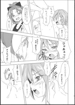 Page 15 of Silent Jealousy!